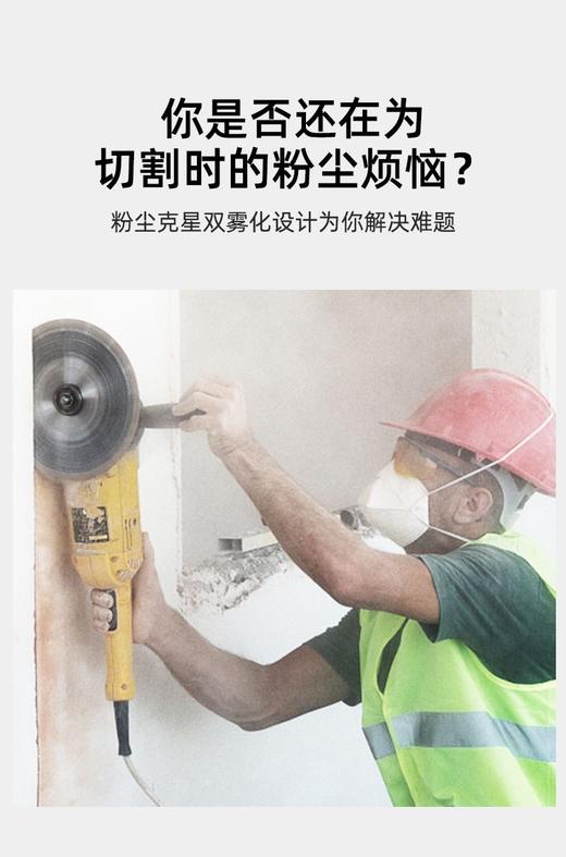 【货号02604】包邮卡玛顿150开槽机切割机加水开槽机单片切割机雾化防水切墙机 商品图2