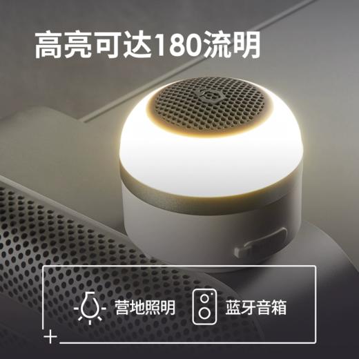山力士 蓝牙音响营地灯 180流明 196克 CC Music SE 商品图1