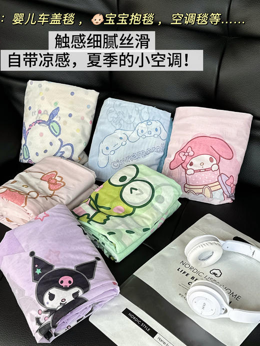 【29.9带走！】 🅰类婴儿级三丽鸥竹纤维裸睡凉感毯 商品图0