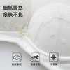 美季美优 H蜜恋系列云感棉中厚文胸 商品缩略图4