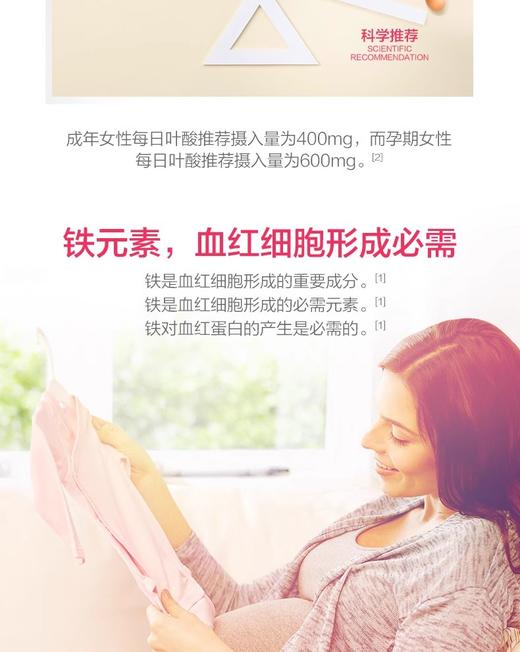 汤臣倍健®铁叶酸片30g(500mg/片*60片) 商品图4