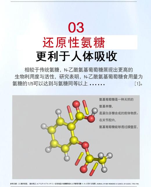 斯诺森氨糖含Ⅱ型胶原蛋白软骨粉 关注关节营养 美国原装进口 商品图6