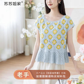 苏苏姐家樱花拼花衣手工DIY编织钩针棉麻衣服毛线团材料包