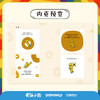 网红IP黄油小狗的词典 实体漫画绘本 给人类的快乐指南（随书赠品：黄油小狗身份卡） 商品缩略图3