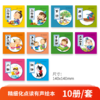 【可点读】宝宝第一套诵读小课本（10本/套）吉美（预售1-2天发货） 商品缩略图1