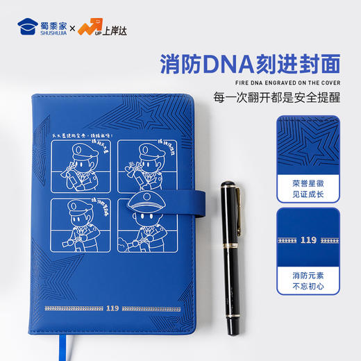 【因公致秃消防笔记本】PU材质记事本办公用日记本 商品图3