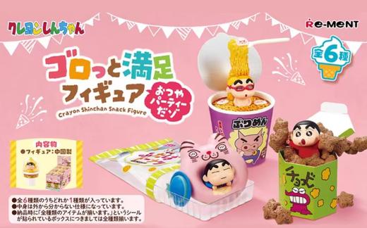 日本RE-MENT盲盒蜡笔小新零食派对 商品图0