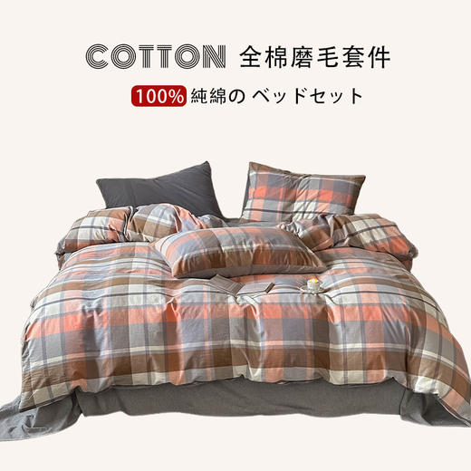 全棉水洗棉四件套格纹床品套件简约民宿酒店4件套   良品 商品图0