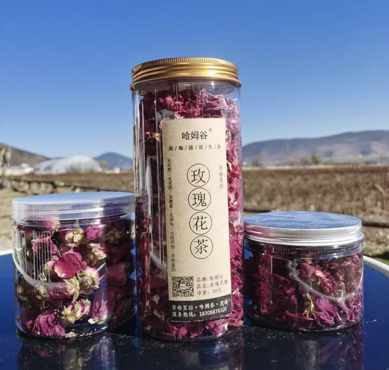 高原玫瑰花茶·哈姆谷生态农场
