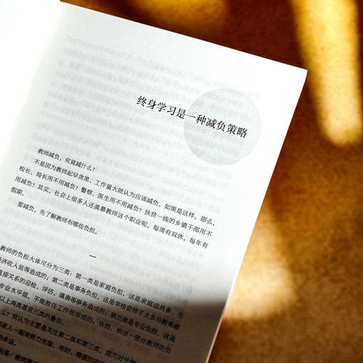 终身成长 教师专业发展指南 商品图2