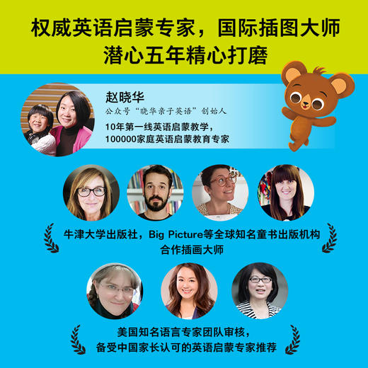 【点读版】幼儿英语启蒙分级绘本. 第三辑全12册 商品图3