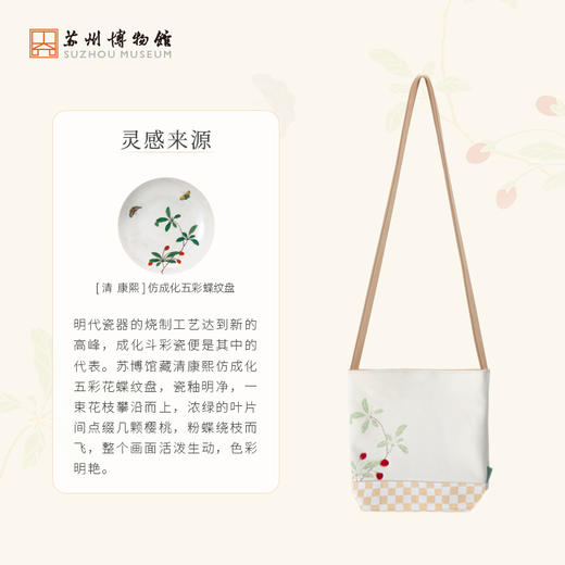 苏州博物馆 过枝樱桃绒布包 商品图2