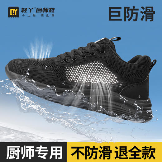 轻丫厨师鞋男防滑鞋专业夏季透气SRC防滑标准 商品图10