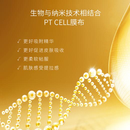 蒲秀积雪草抗皱紧致两部曲面膜(1.5ml+27ml) *5片/盒 商品图3