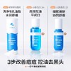 【品牌直发】Hi!papa海龟爸爸青少年祛痘水乳护肤套装男学生青春期女孩控油儿童洗面奶 商品缩略图3