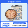 非常鱼块 油浸水浸金枪鱼罐头140g/罐 商品缩略图0
