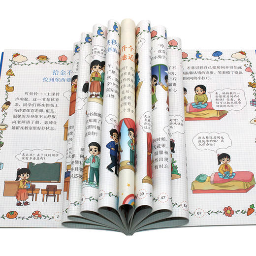 漫画儿童赢在教养 培养懂礼貌 有教养 受欢迎的社交小达人 商品图5