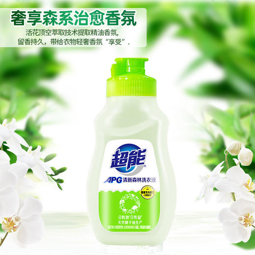超能洗衣液小瓶旅行装出差酒店宾馆一次性小样大师香氛 80g 商品图2