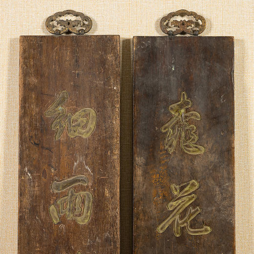 清 祁寯藻款木雕七言文房联 商品图2