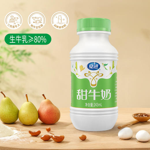 夏进甜牛奶500ml×12瓶 商品图3
