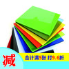 亚克力色板 商品缩略图0