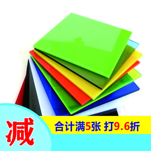 亚克力色板 商品图0