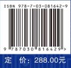 藏东南水分循环结构与云降水特征综合考察研究 商品缩略图4