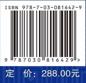 藏东南水分循环结构与云降水特征综合考察研究 商品图4