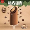 和路雪脆咖咖48g 商品缩略图0