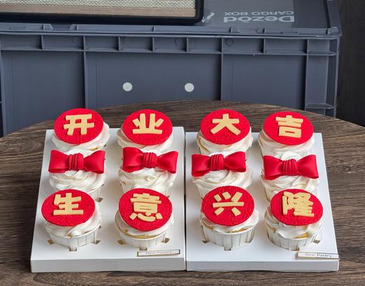 开业大吉纸杯（文字可换）提前1天预定 商品图0