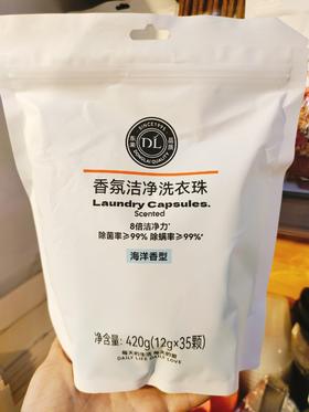 东来香氛洁净洗衣珠一袋