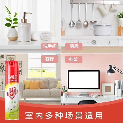 彩虹 茉莉清香杀虫气雾剂 600ml/瓶 商品图3