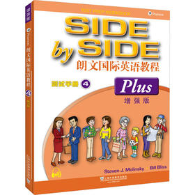 朗文国际英语教程:增强版:plus:4(全2册)