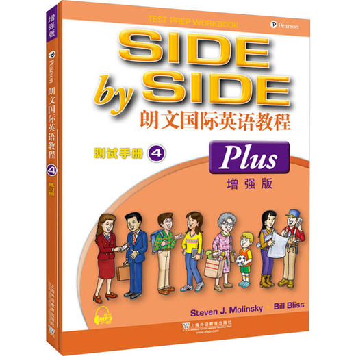 朗文国际英语教程:增强版:plus:4(全2册) 商品图0