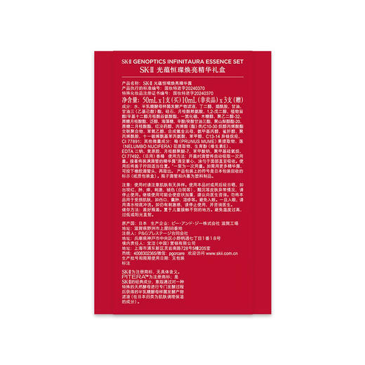 【机上爆款TOP榜】SK-II光蕴恒璨焕亮精华礼盒【小灯泡】（50ml+10ml*3） 商品图1