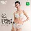 美季美优 H蜜恋系列云感棉中厚文胸 商品缩略图0