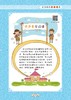 《送给孩子的成语王国》（全4册）：《成语接龙500条》《成语故事168个》《成语游戏800条》《成语速记365个》 商品缩略图10