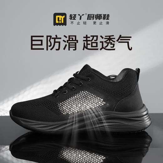 轻丫厨师鞋男防滑鞋专业夏季透气SRC防滑标准 商品图3