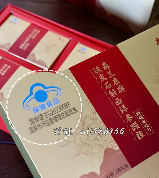 送礼佳品【康恩贝康兰】官旗800+「石斛西洋参颗粒」60袋。提高up免疫力/保卫心脏 商品图2