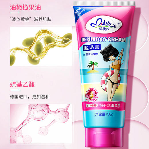 纪念日百货玛贝拉脱毛膏30g膏162287201 商品图2