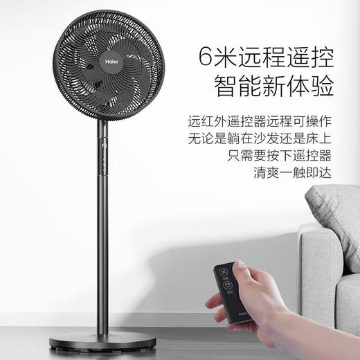 海尔七叶电风扇落地扇家用大风力台立式强力节能摇头 商品图6