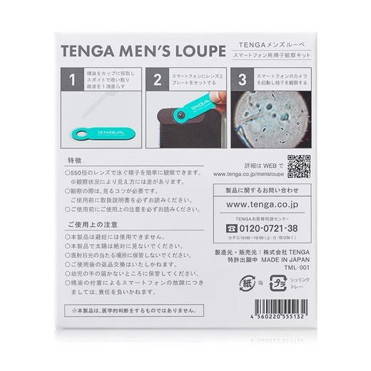 TENGA MENS LOUPE精子质量观察器 男性精子活力精液液化密度放大镜情趣用品精子检测 商品图6