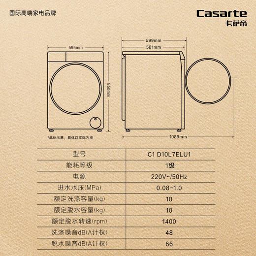 卡萨帝（Casarte）揽光L7滚筒洗衣机全自动家用 10公斤直驱变频 525大筒径 超薄纯平嵌入 精华洗快净省 C1 D10L7ELU1 商品图8