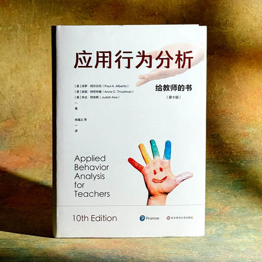 应用行为分析 给教师的书(第十版) 商品图1