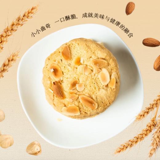 【静思书轩】净斯饼干系列鹰嘴豆曲奇180g  夏季到货建议冷藏 商品图1