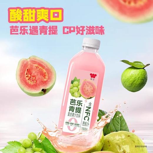 味全芭乐青提复合果汁 900ml/瓶 商品图2