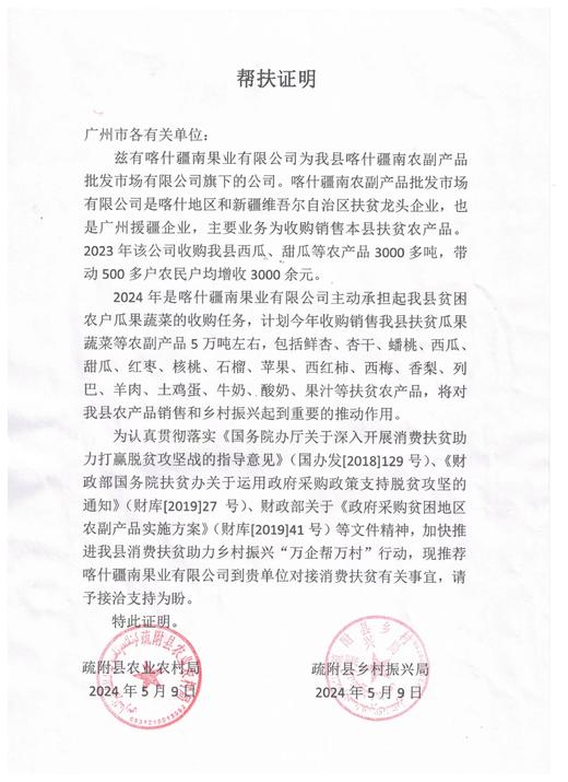 新疆喀什疆南果业特级灰枣500g/袋*2 商品图3