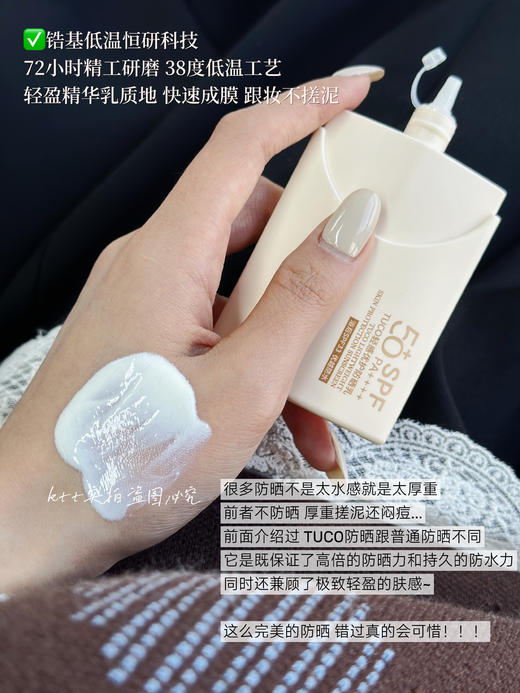 TUCO小橘盾防晒50g/瓶 赠50g正装+15g×3支+5g×1支 高倍防晒霜防水清爽不油腻面部户外物理防紫外线隔离敏感肌女 商品图5