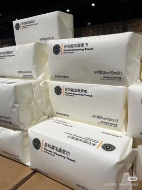 胖东来洁面巾一袋