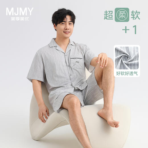 美季美优男士棉莫竖条开衫短袖套装 商品图0